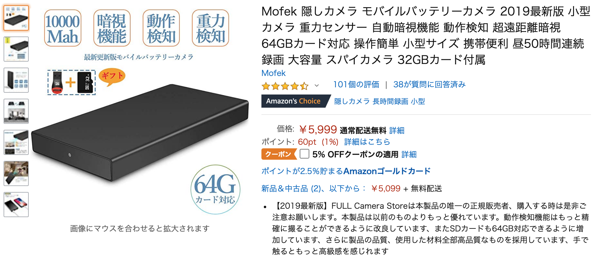 mofek 隠し カメラ モバイル バッテリー 型 トップ